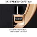 Shu Uemura - Unlimited Glow Fluid Liquid Foundation SPF 18 PA+++