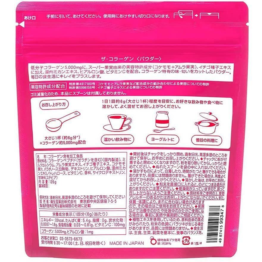 Shiseido - The Collagen Powder